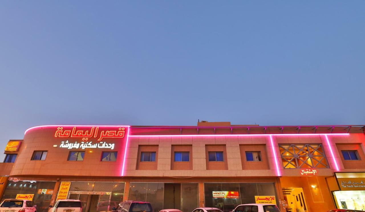 قصر اليمامة للاجنحة الفندقية-فرع السلام الرياض المظهر الخارجي الصورة